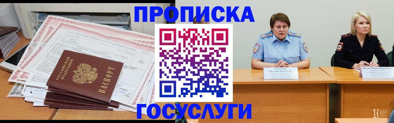 временная регистрация недорого в Тихорецке