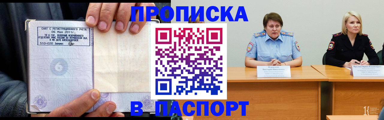 где прописаться в Тихорецке