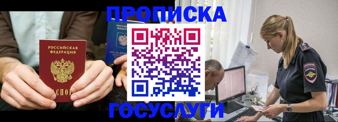 миграционный учет в Тихорецке