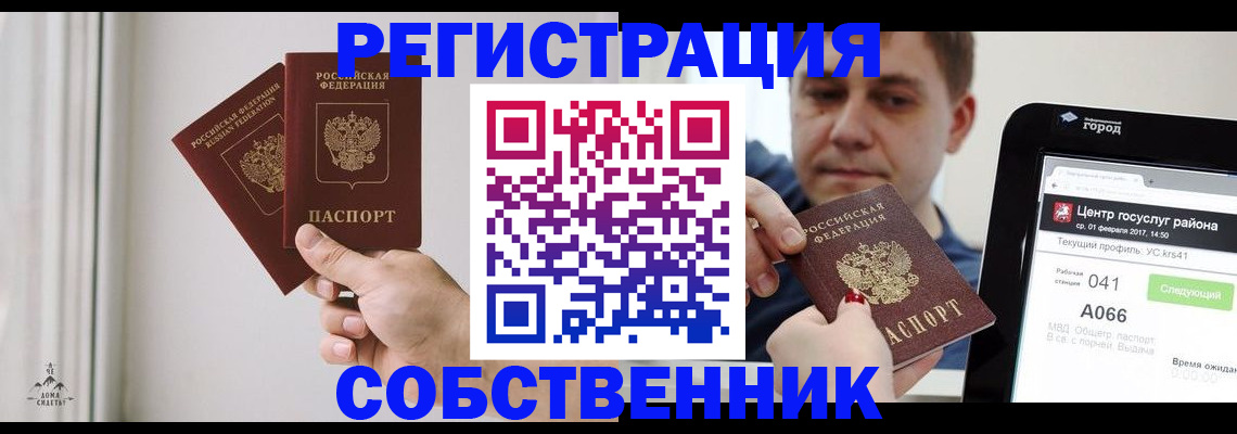 прописка для работы в Тихорецке