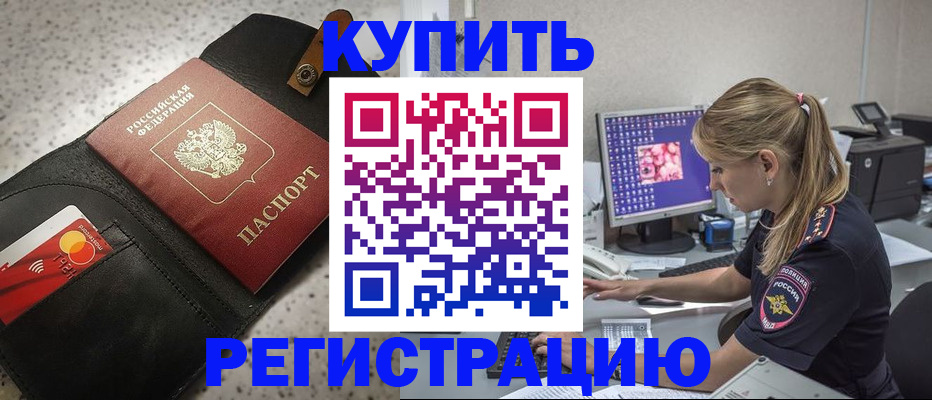 прописка иностранных граждан в Тихорецке