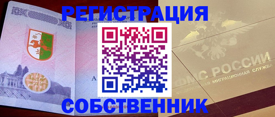 прописка для школы в Тихорецке