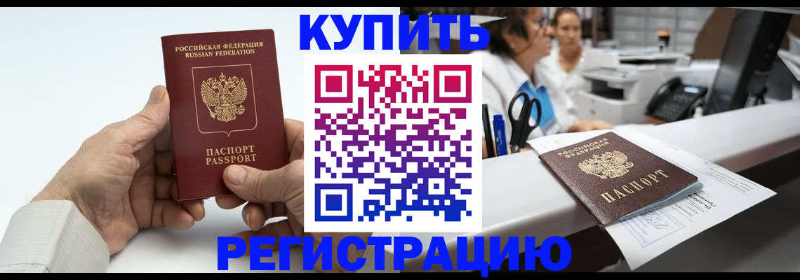 прописка иностранных граждан в Тихорецке