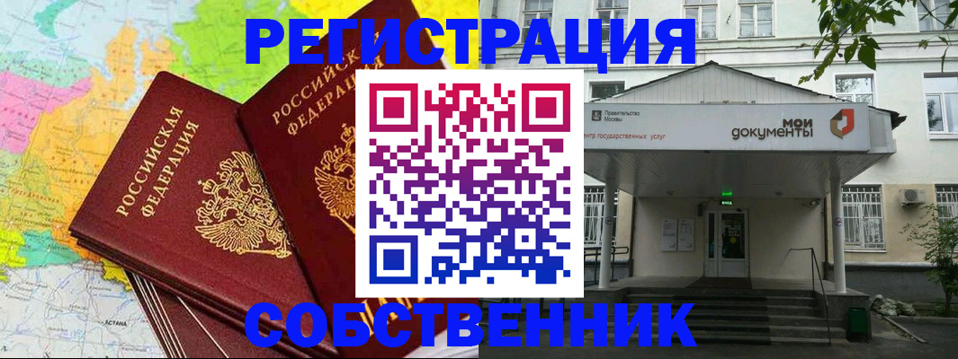 прописка штамп в Тихорецке