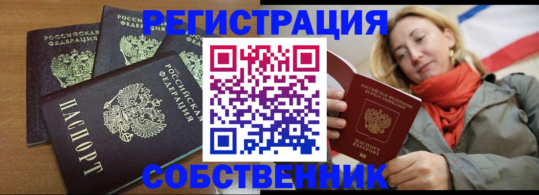 найти адрес прописки в Тихорецке